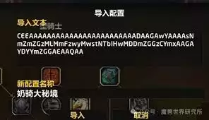魔兽世界11.2射击猎大秘境天赋怎么加点