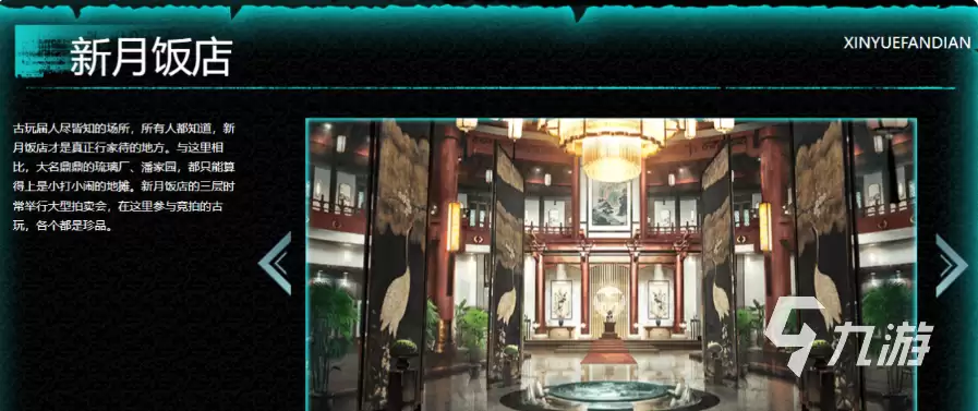 盗墓笔记启程交易行功能详解:交易玩法与操作指南