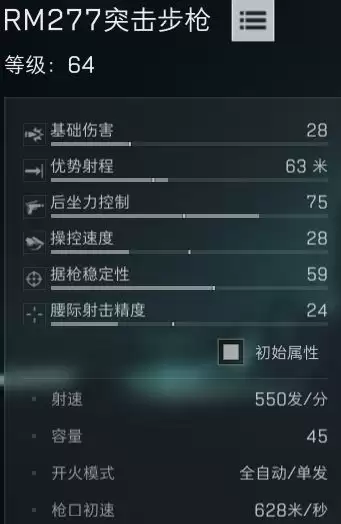 三角洲行动RM277弹鼓架枪流玩法