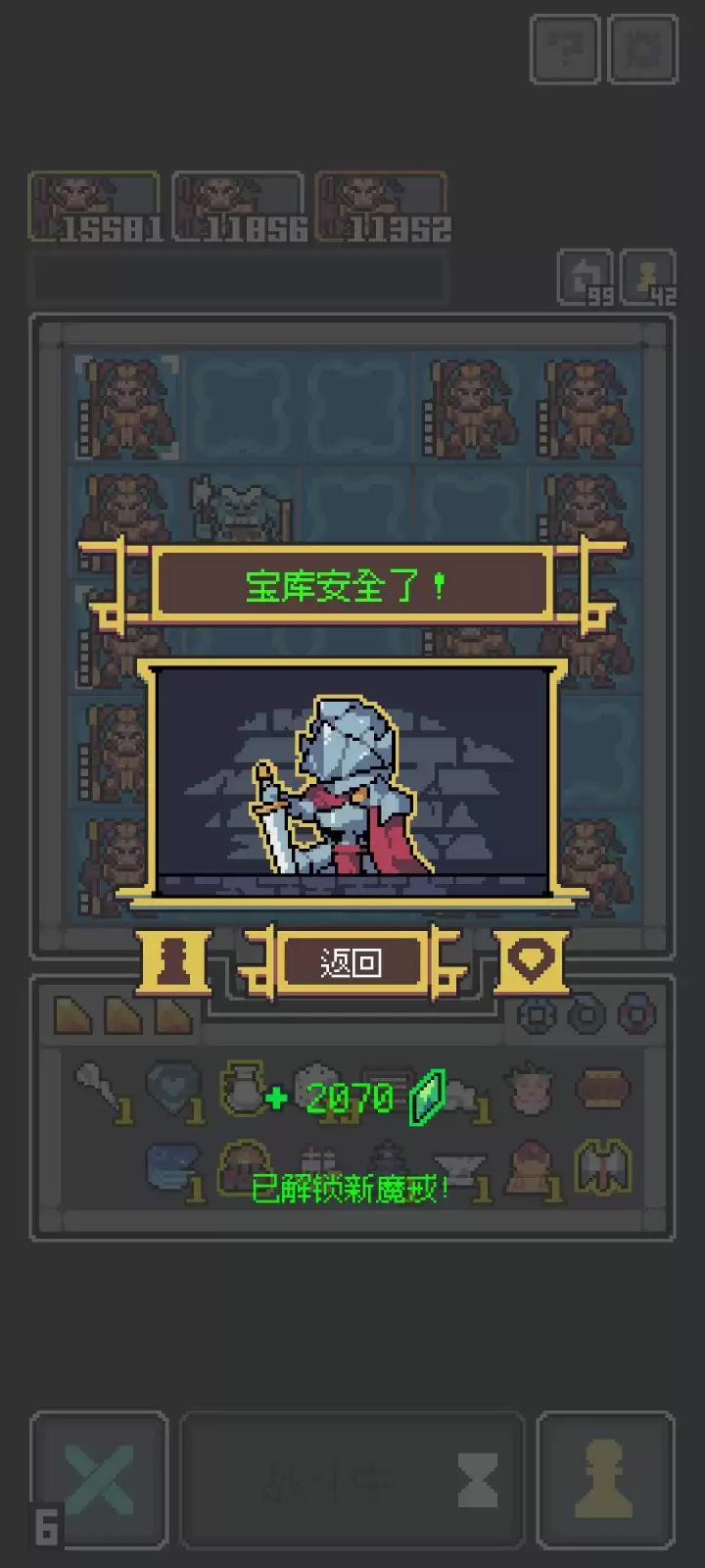 魔王终局王母万战猴子玩法