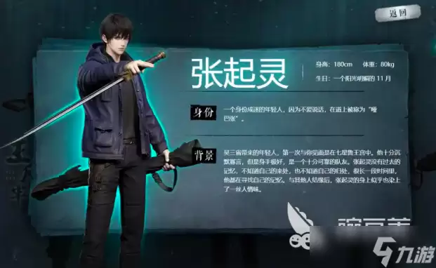 盗墓笔记启程解子扬怎么搭配 盗墓笔记启程解子扬配队攻略