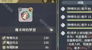 铃兰之剑哪些塔罗牌值得升级