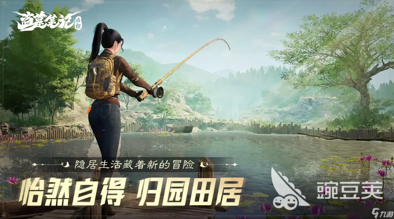 盗墓笔记启程什么时候上线 盗墓笔记启程最新公测消息上线时间一览