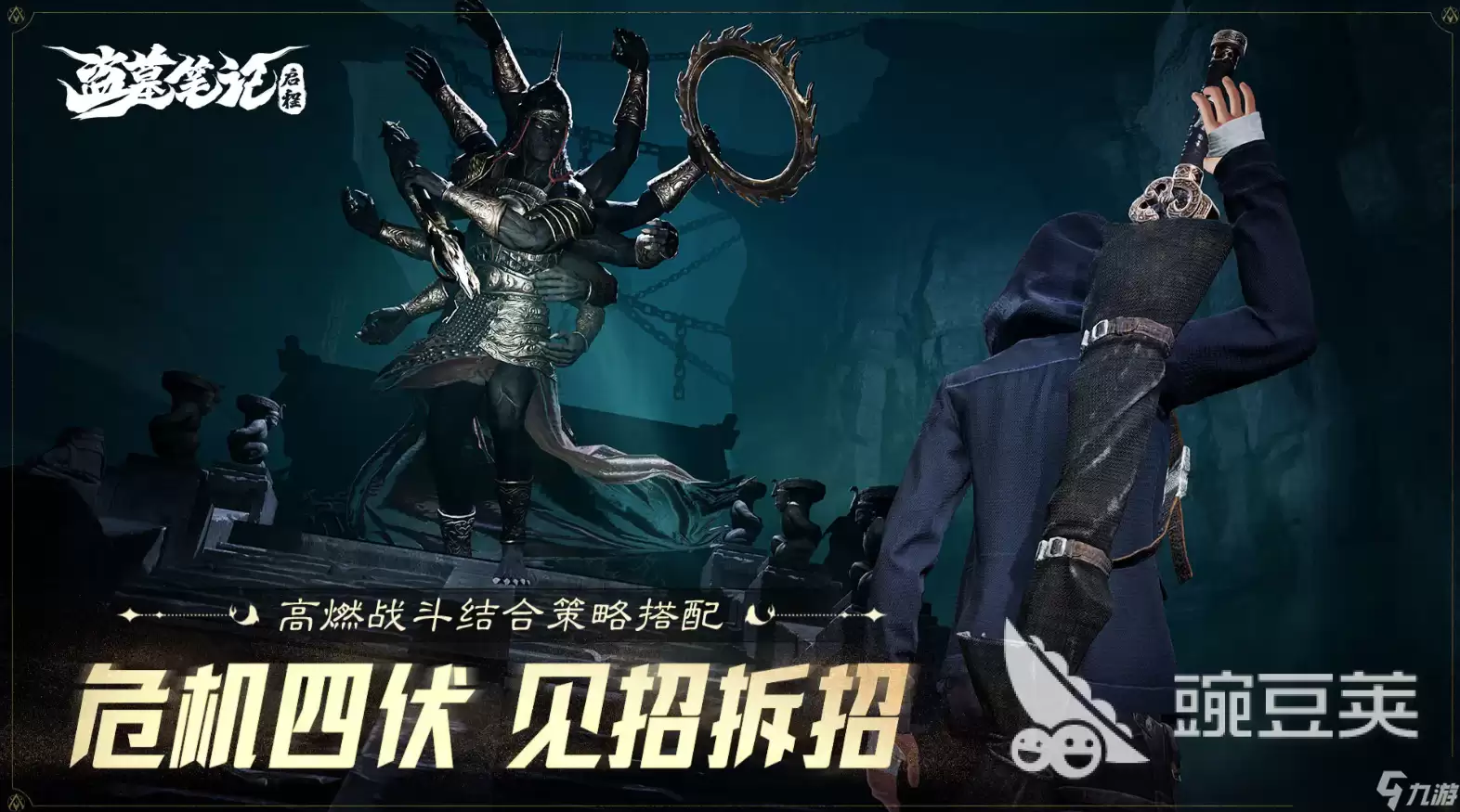 盗墓笔记启程什么时候上线 盗墓笔记启程最新公测消息上线时间一览