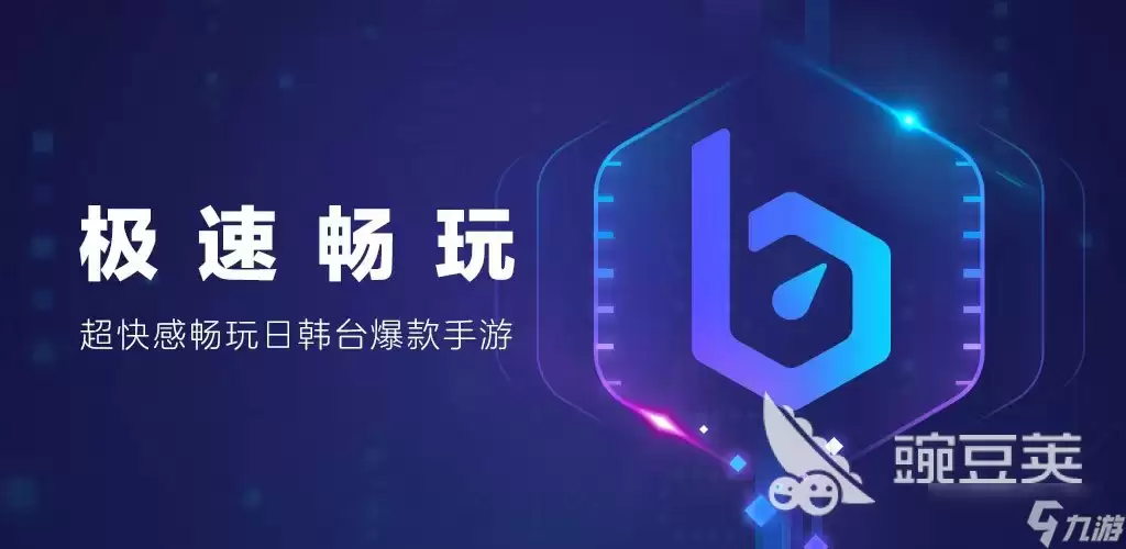 盗墓笔记启程手游进不去怎么办 盗墓笔记启程无法打开解决技巧