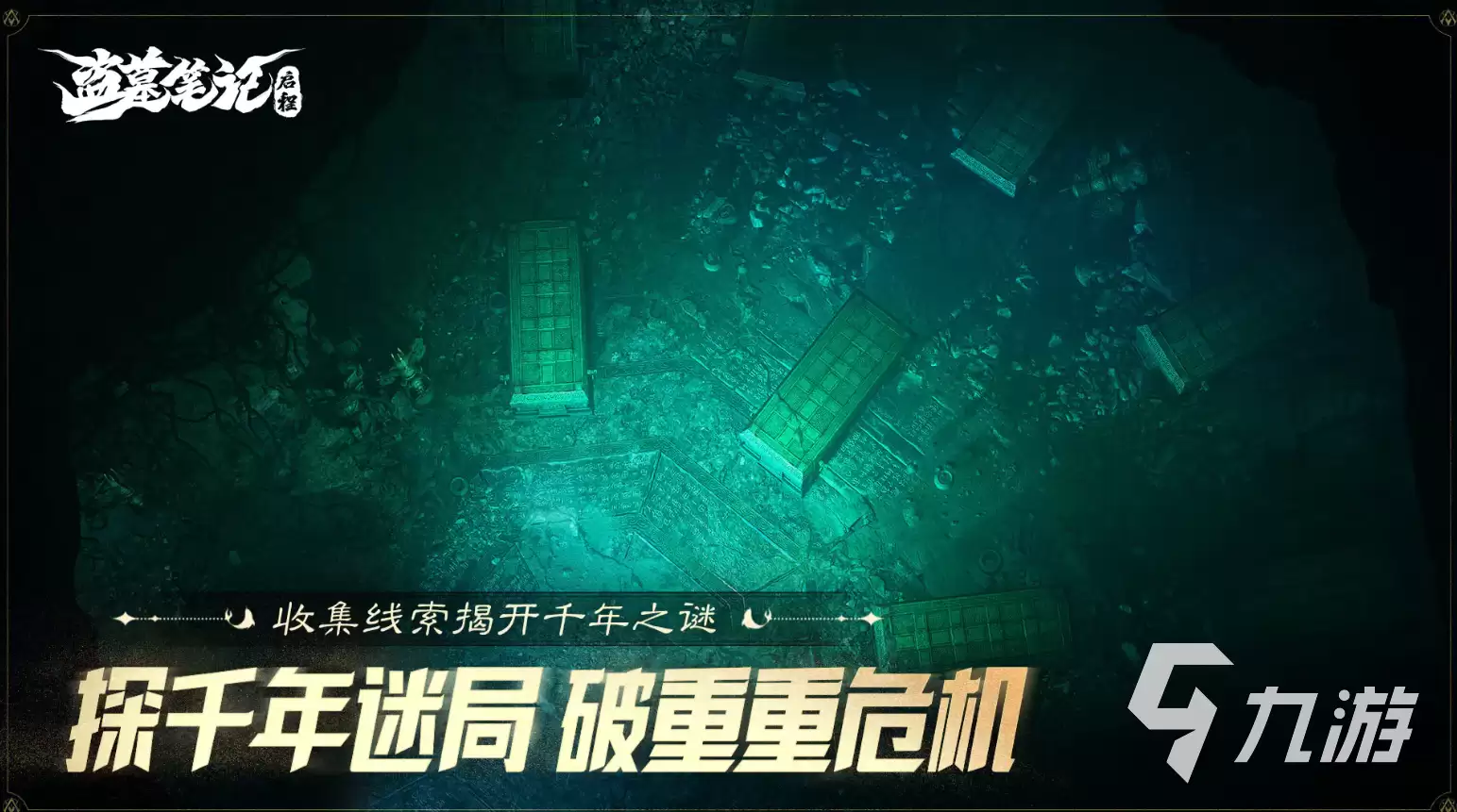 盗墓笔记启程神殿介绍 盗墓笔记启程神殿路线攻略