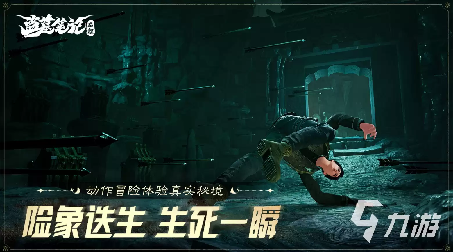 盗墓笔记启程神殿介绍 盗墓笔记启程神殿路线攻略