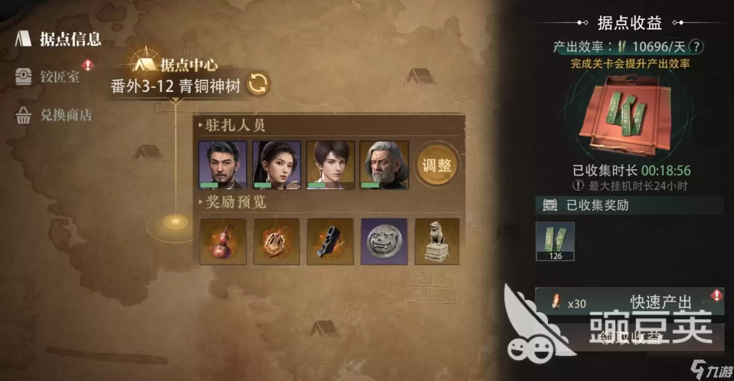 盗墓笔记启程是腾讯的吗 盗墓笔记启程是哪家公司的游戏