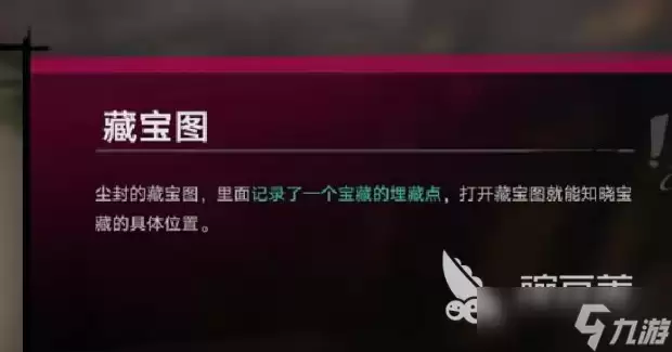 遗忘之海宝藏探测玩法介绍 遗忘之海宝藏探测如何玩