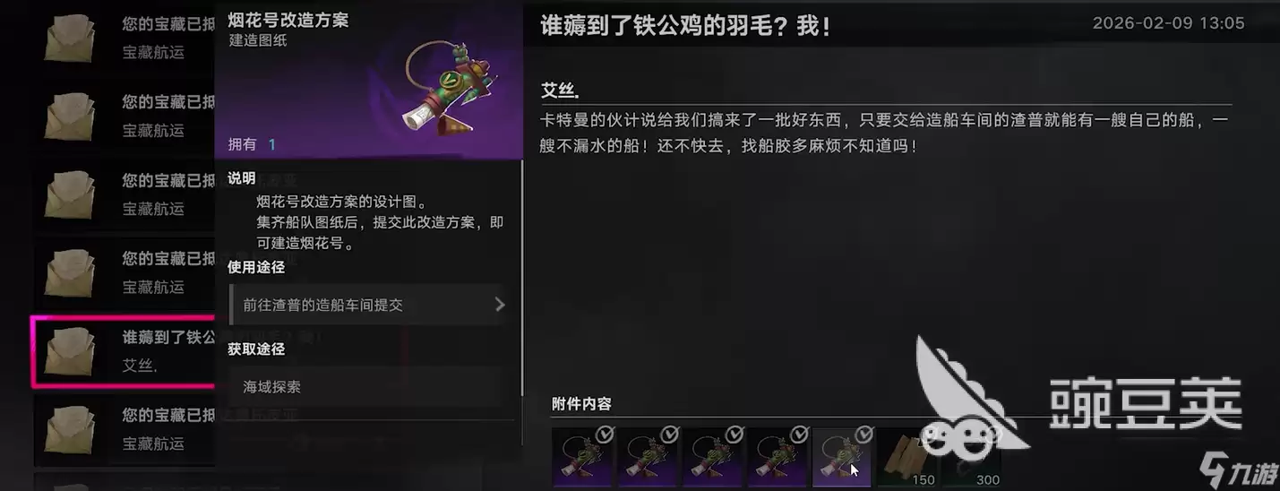 遗忘之海船只改装玩法介绍 遗忘之海船只改装怎么玩