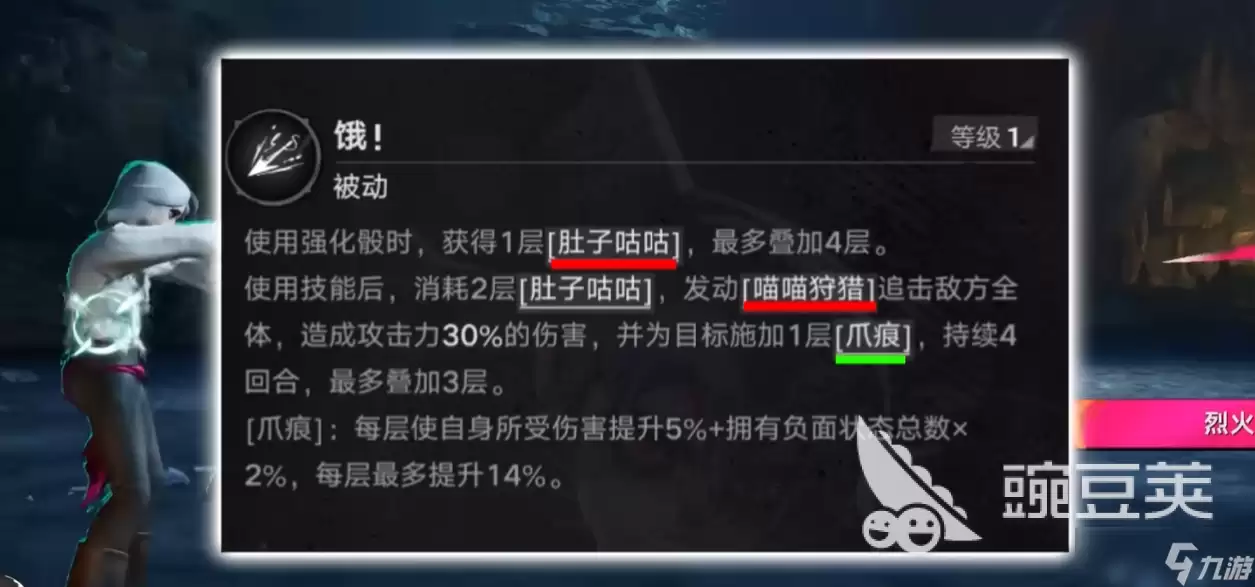遗忘之海饿猫介绍 遗忘之海饿猫怎么样