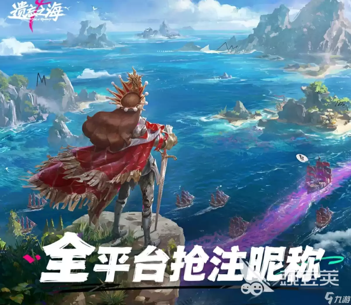 遗忘之海海上留名活动介绍 遗忘之海海上留名活动是什么