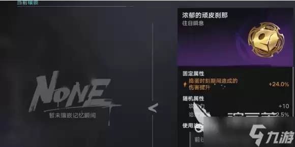 遗忘之海破碎狂想曲介绍 遗忘之海破碎狂想曲怎么样