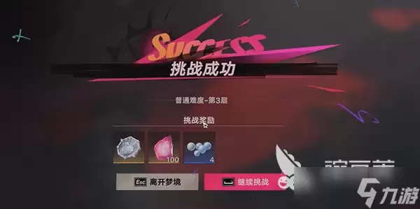 遗忘之海深渊通关攻略 遗忘之海深渊如何通关