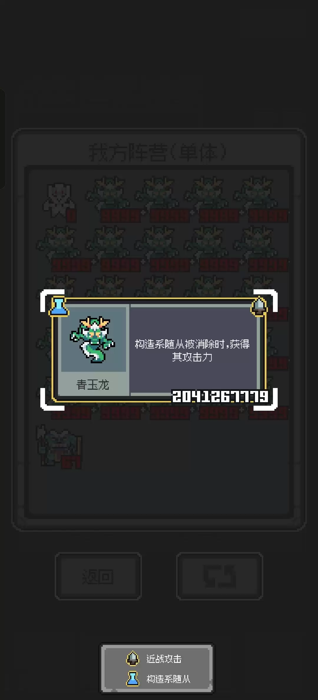 魔王终局青玉刑天流派玩法