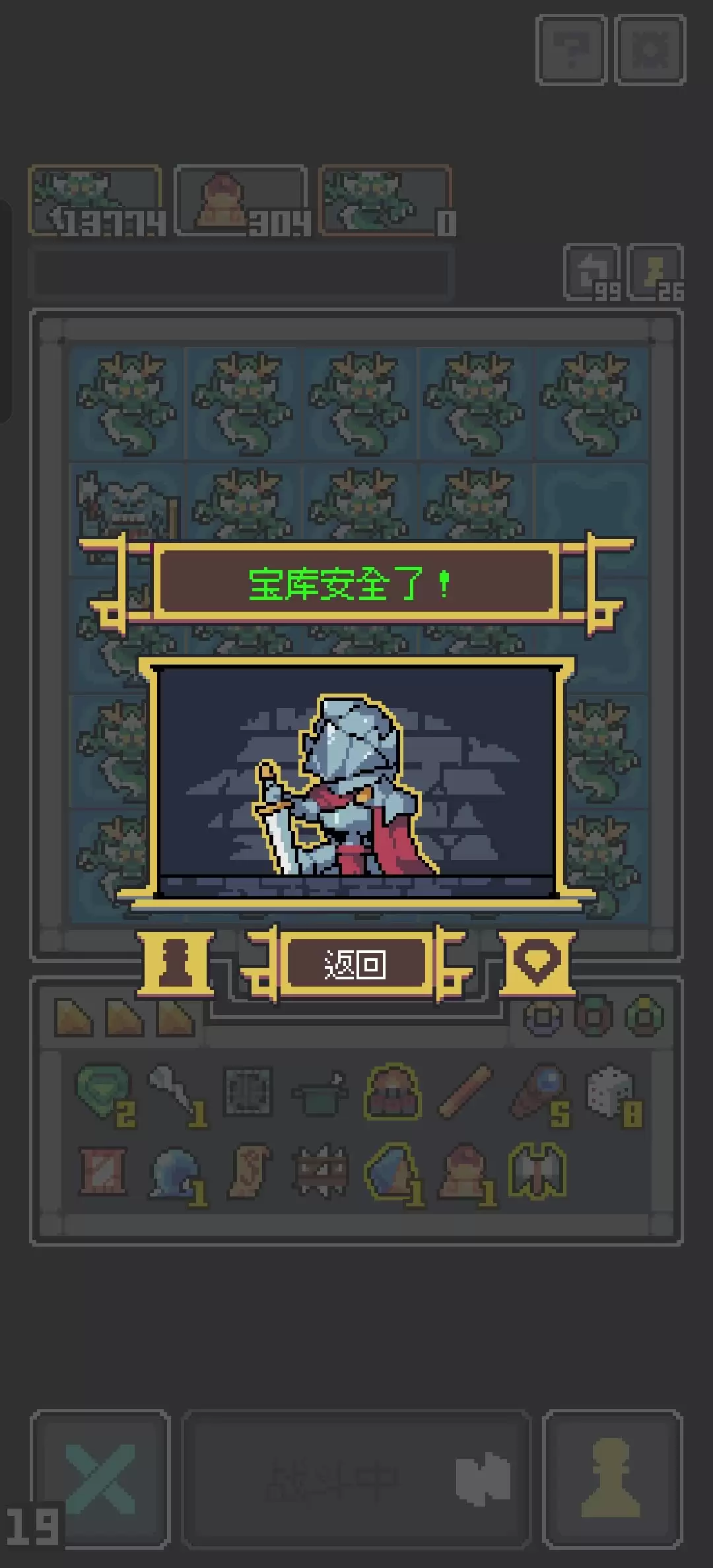 魔王终局青玉刑天流派玩法