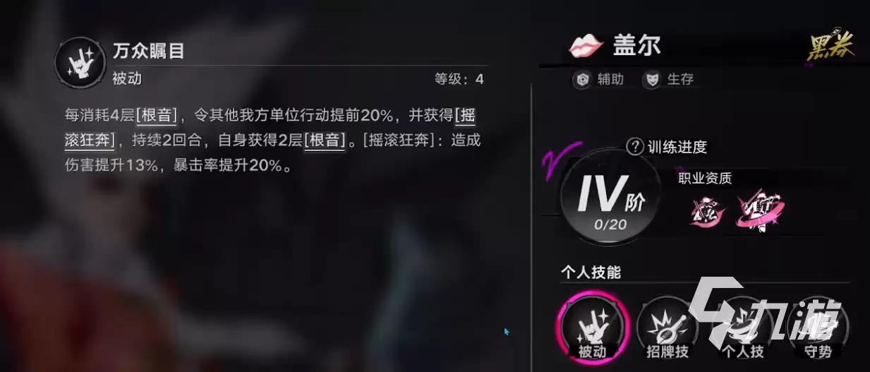 《遗忘之海》盖尔角色技能详解:全技能效果与实战应用指南
