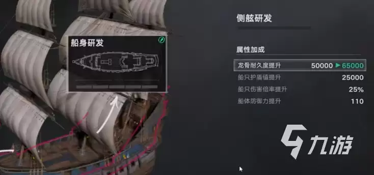 《遗忘之海》船只改装玩法详解:从基础升级到实战配置指南
