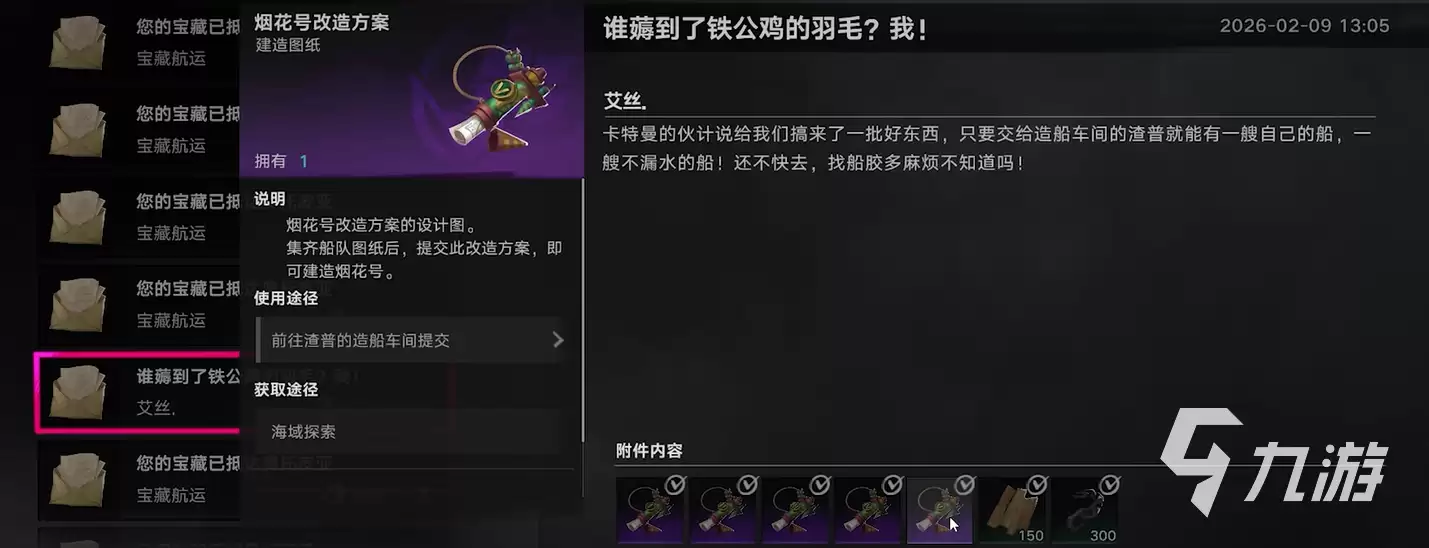 《遗忘之海》船只改装玩法详解:从基础升级到实战配置指南