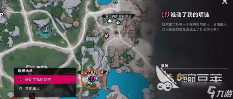 遗忘之海谁动了我的项链通关攻略 遗忘之海谁动了我的项链怎么通关
