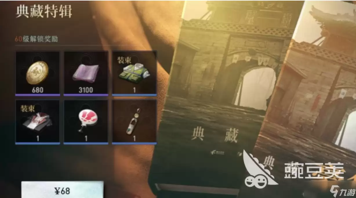 异人之下手游礼包码有哪些 异人之下手游礼包码介绍