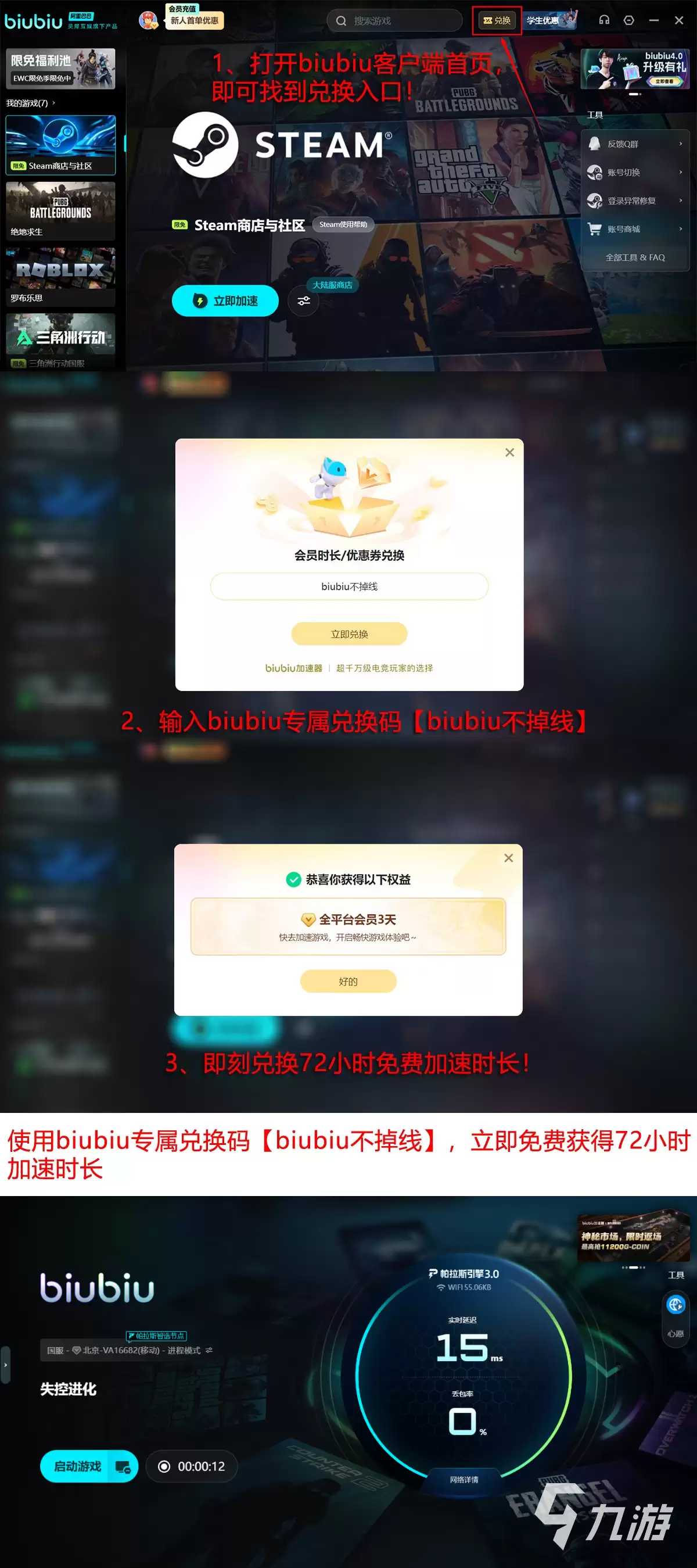 失控进化游戏发售价格及支持平台一览