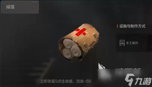 失控进化手游绷带医疗针有什么作用 失控进化手游绷带医疗针作用分析