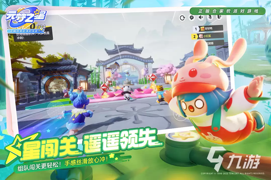 元梦之星祈愿玩法介绍 元梦之星祈愿有什么用