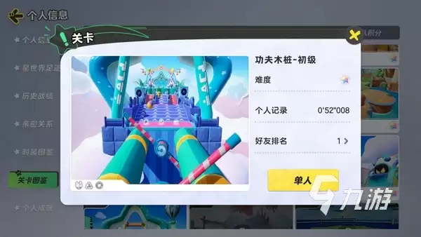 元梦之星怎么退出登录 元梦之星退出游戏方法说明