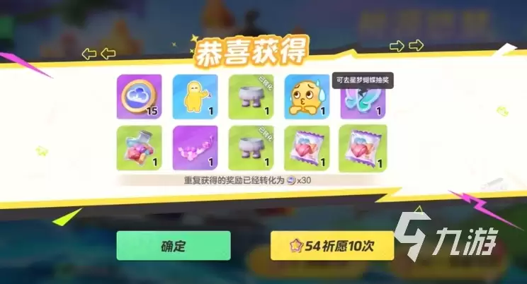元梦之星狐剑仙炎炀怎么获得 元梦之星狐剑仙炎炀获取方法分享