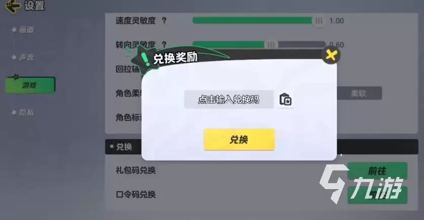 元梦之星Q币兑换码怎么获取 元梦之星兑换码大全