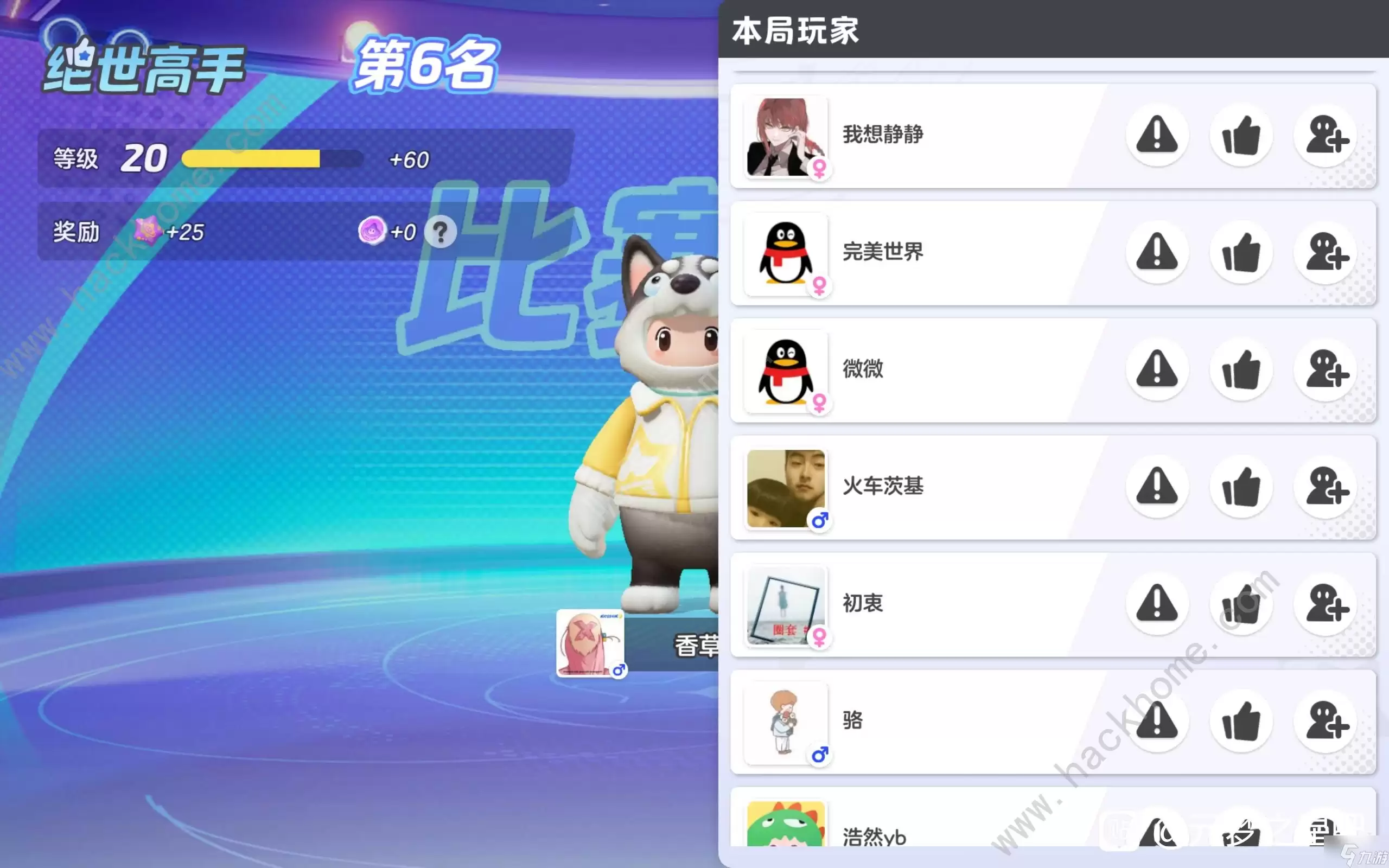 元梦之星里面有人机吗 机器人玩家辨别详解