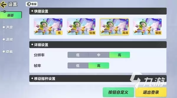 元梦之星配置要求介绍 元梦之星内存多大可以玩