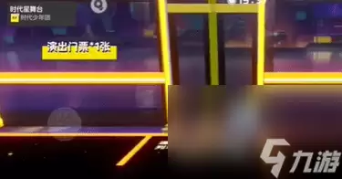 《元梦之星》时代星舞台地图玩法攻略