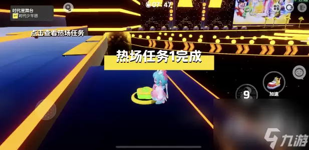 《元梦之星》时代星舞台热场任务完成攻略