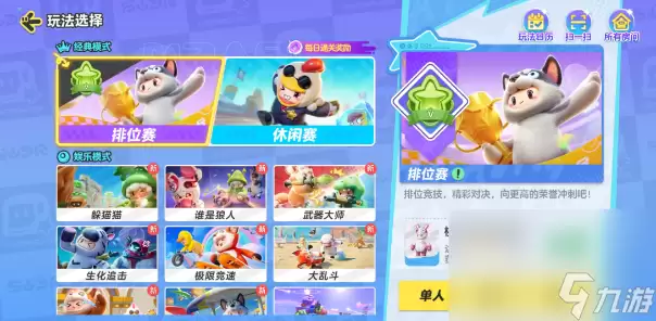 《元梦之星》开自定义房间方法
