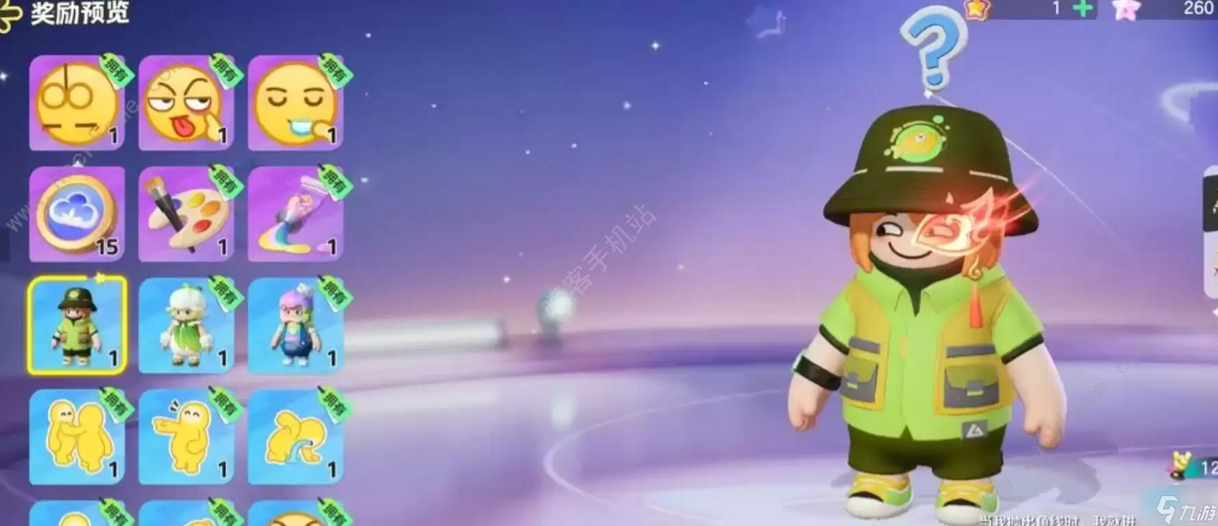 元梦之星卧底行动攻略 卧底行动怎么玩