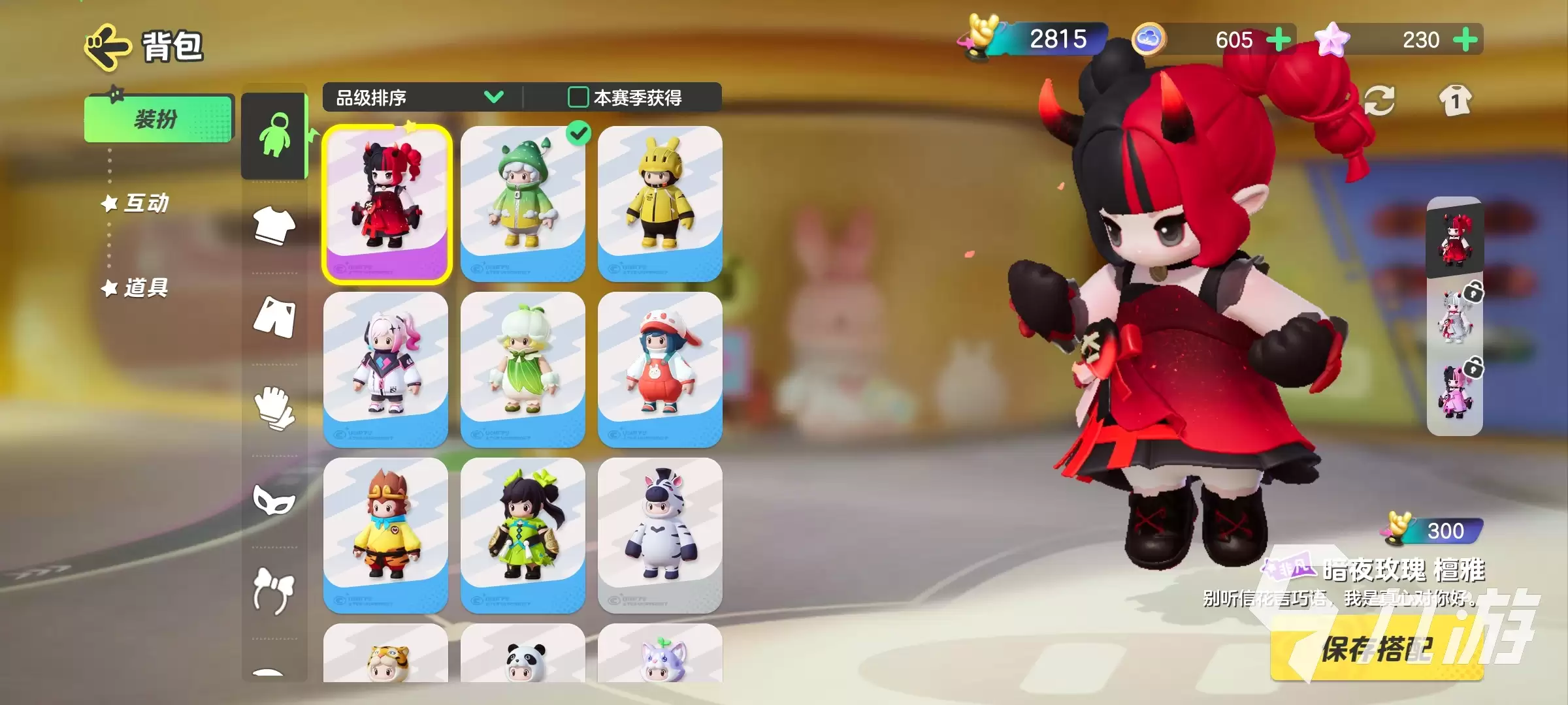 元梦之星皮肤品质有哪些 元梦之星皮肤品质介绍