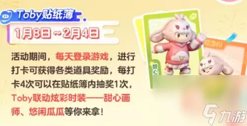 《元梦之星》满月庆典活动玩法攻略