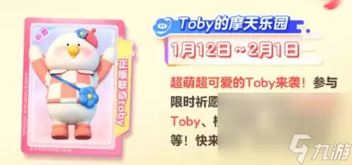 《元梦之星》满月庆典活动玩法攻略