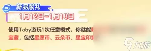 《元梦之星》满月庆典活动玩法攻略