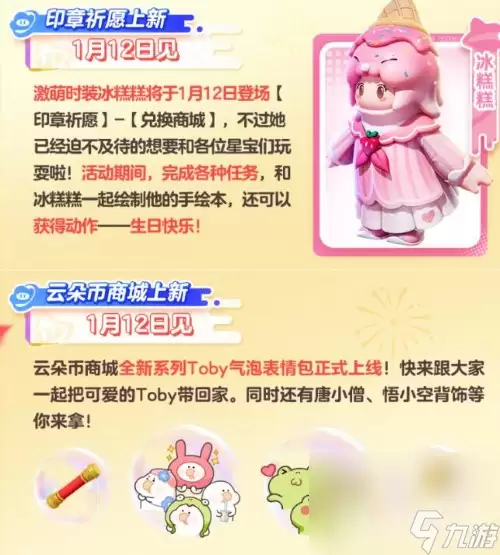 《元梦之星》满月庆典活动玩法攻略