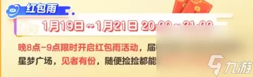 《元梦之星》满月庆典活动玩法攻略