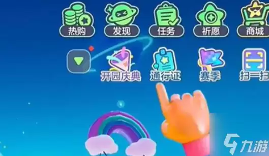 元梦之星招财元宝小满怎么获得-招财元宝小满获取方法介绍