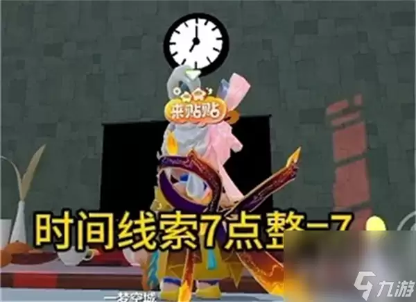 《元梦之星》团年夜攻略