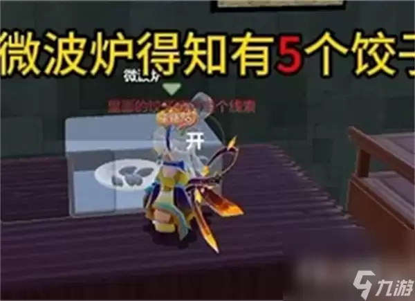 《元梦之星》团年夜攻略