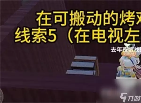 《元梦之星》团年夜攻略