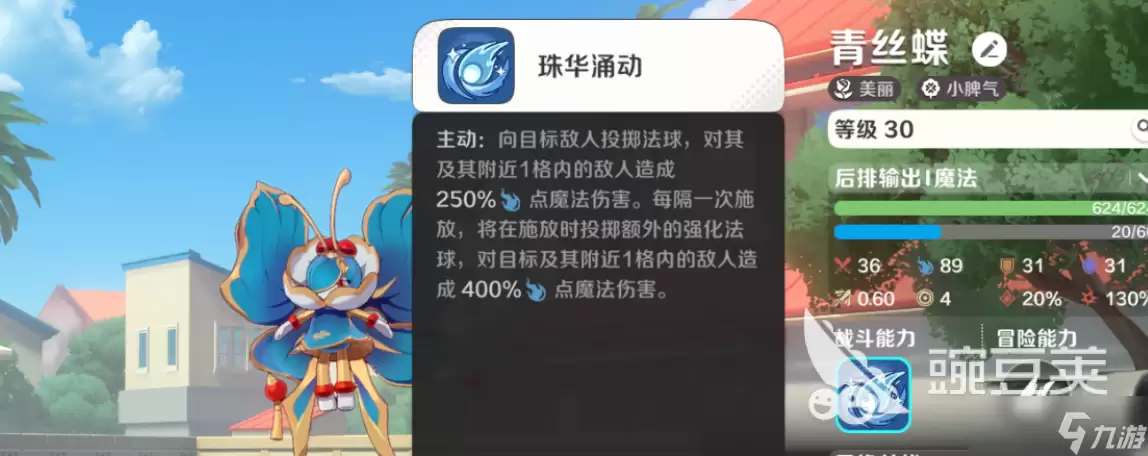 崩坏因缘精灵美丽元理搭配攻略分享 崩坏因缘精灵美丽元理怎么搭配