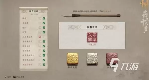 燕云十六声杭州新地图与可探索内容全解析