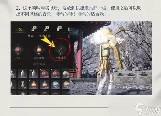 燕云十六声西凉鼓配饰获取 燕云适配梨园乐器获得攻略